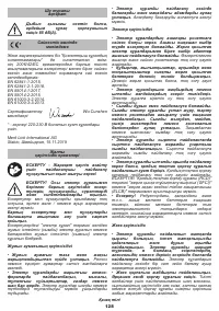 Страница 128