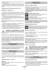 Страница 79