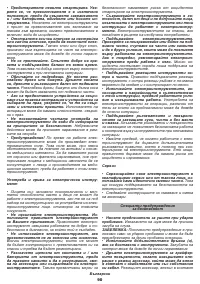 Страница 90