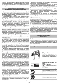 Страница 91