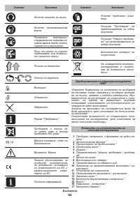 Страница 92
