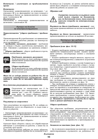 Страница 94