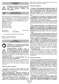 Страница 97