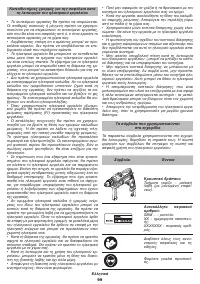 Страница 99