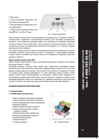 Страница 33