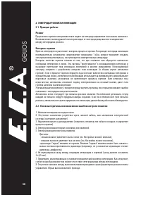 Страница 36