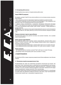 Страница 38