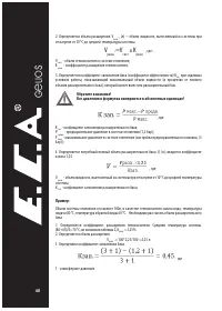 Страница 40