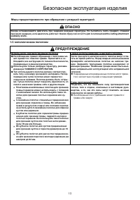 Страница 14
