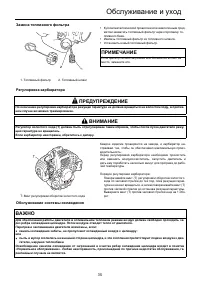 Страница 36