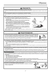 Страница 17