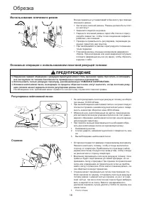 Страница 18
