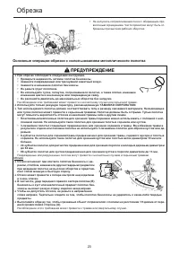 Страница 20