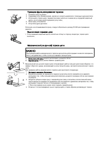 Страница 22