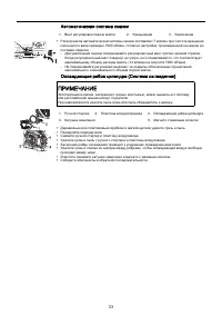 Страница 33