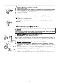 Страница 21