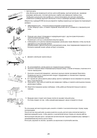 Страница 29