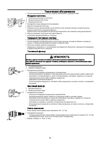 Страница 30