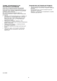 Страница 13
