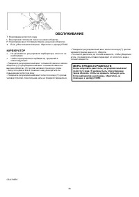 Страница 37