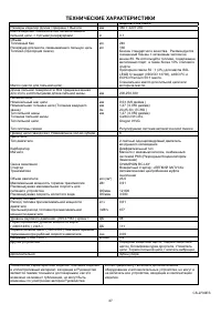 Страница 48
