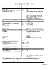 Страница 47