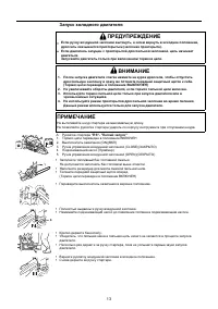 Страница 13