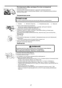 Страница 27