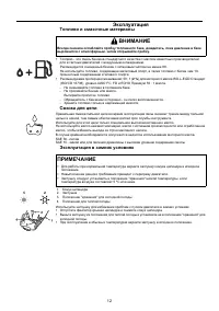 Страница 12