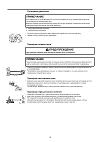 Страница 15