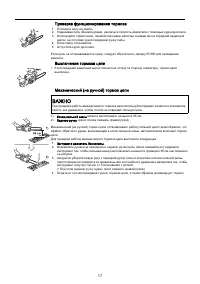Страница 17