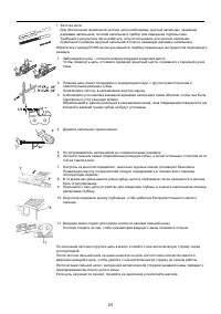 Страница 25