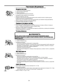 Страница 26