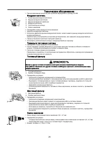 Страница 26