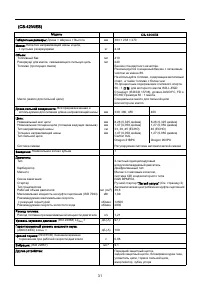Страница 31
