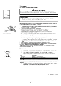 Страница 30