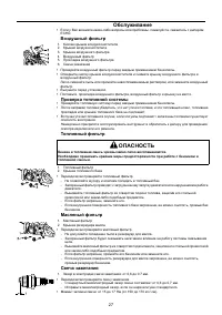 Страница 28