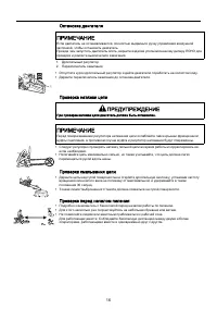 Страница 16