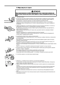 Страница 7