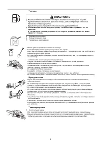 Страница 6