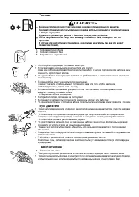 Страница 6