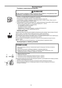 Страница 12