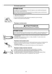 Страница 15