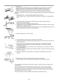 Страница 25