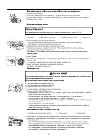 Страница 27