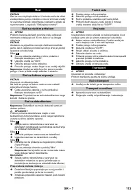 Страница 114