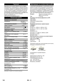 Страница 121