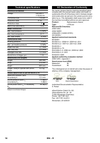 Страница 15