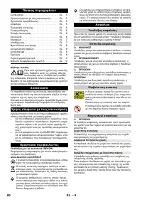 Страница 61
