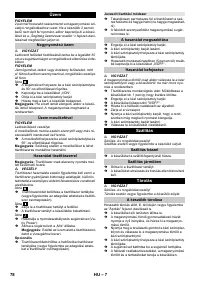 Страница 79